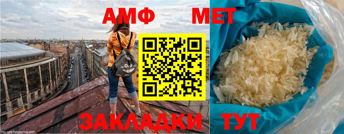 Гуково  Amphetamine Розовый  АМФ  Вход с VPN 