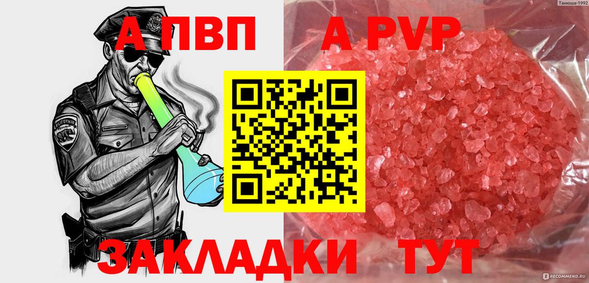 А ПВП СК Гуково