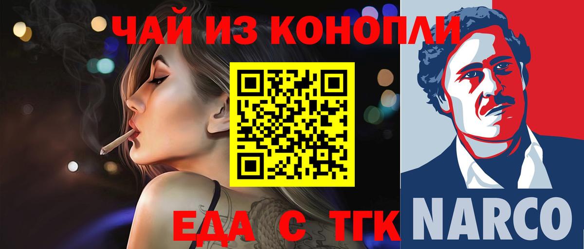 Canna-Cookies марихуана  Вход с VPN  Гуково 