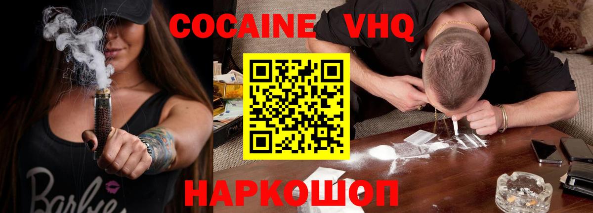 Cocaine Fish Scale Гуково