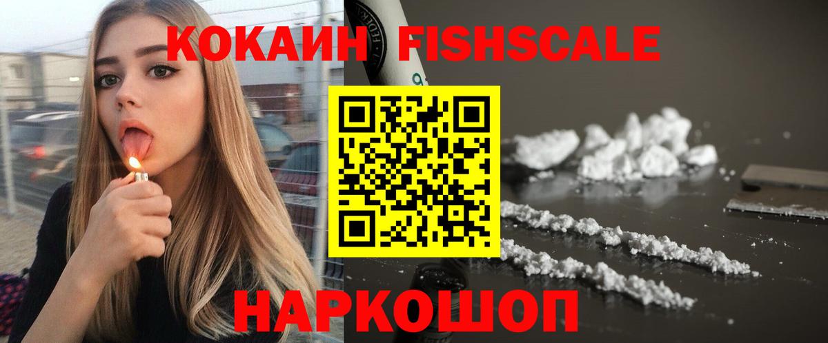 COCAIN 97%  COCAIN  Вход с VPN  Гуково  COCAIN 98% 
