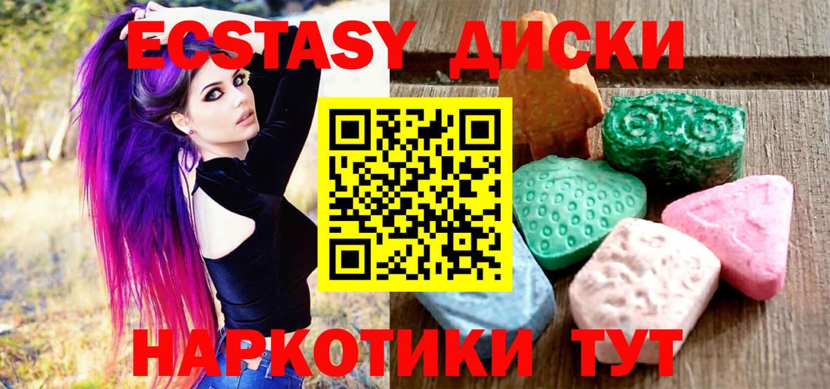 Ecstasy 250 мг  Экстази  ЭКСТАЗИ Punisher  Гуково  Вход с VPN 