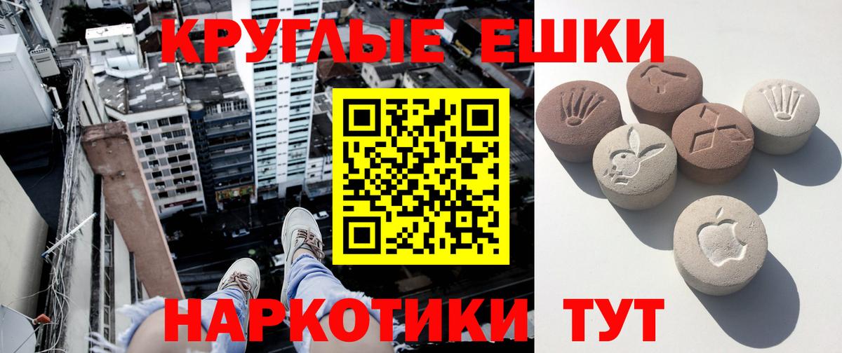 Ecstasy MDMA Гуково