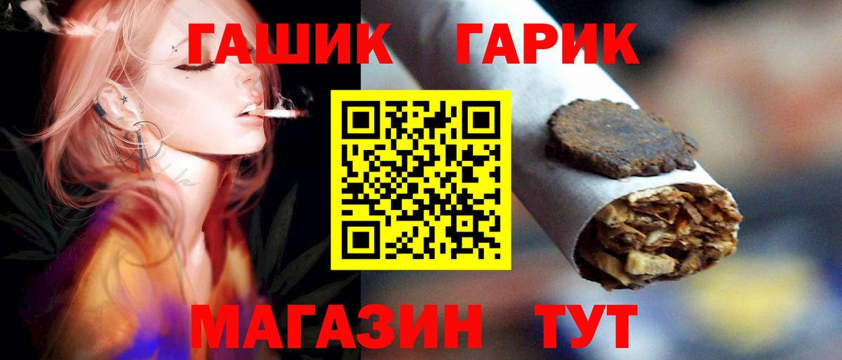 ГАШ Premium  Гашиш  Гашиш ice o lator  Гуково  Вход с VPN 