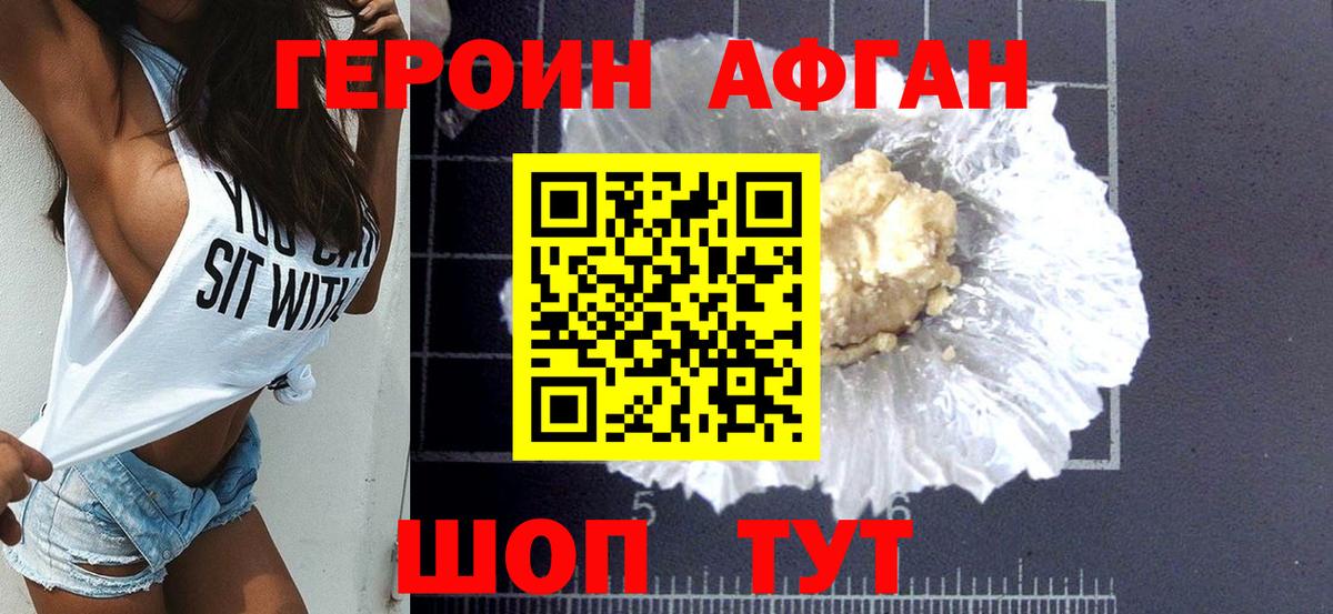 Гуково  ГЕРОИН Афган  Вход с VPN 