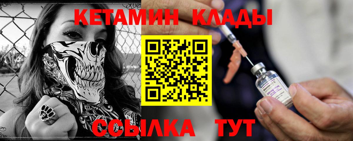 Гуково  Кетамин ketamine  Вход с VPN 