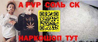 кристаллы Апшеронск