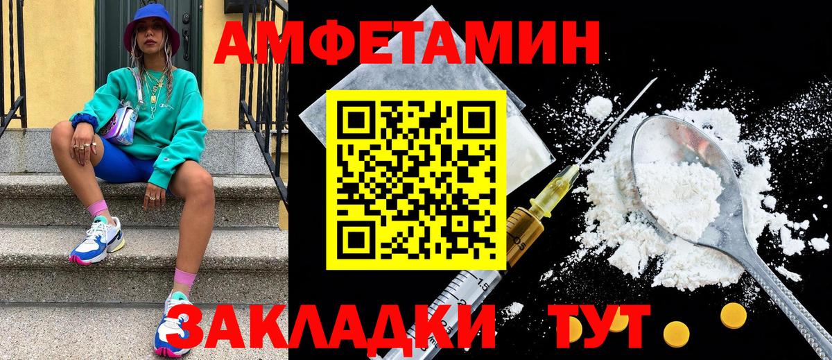 МЕТАМФЕТАМИН кристалл Гуково