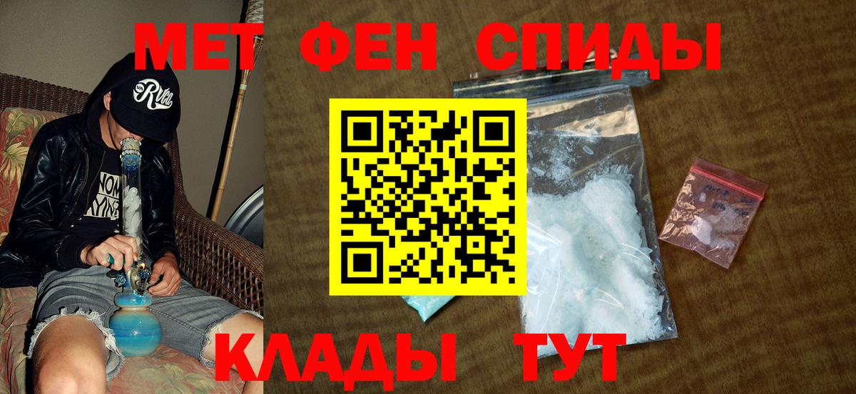 Метамфетамин витя  Метамфетамин витя  Вход с VPN  Гуково 