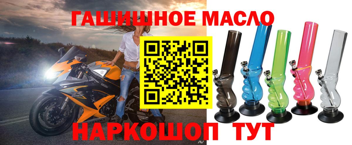 Дистиллят ТГК вейп  Вход с VPN  Гуково 