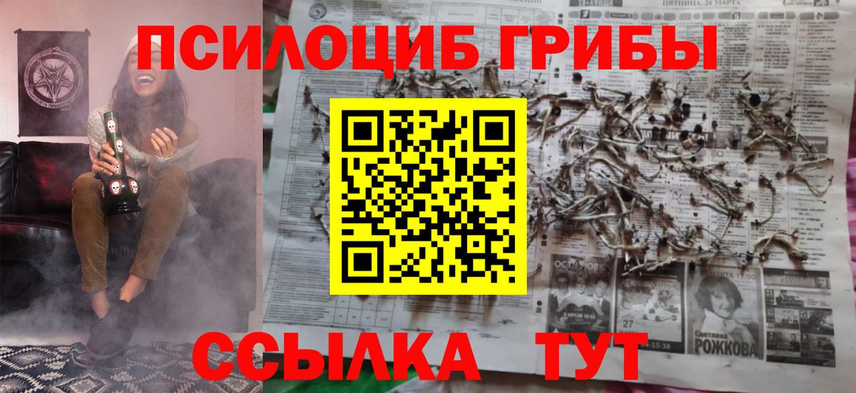 Галлюциногенные грибы ЛСД Гуково