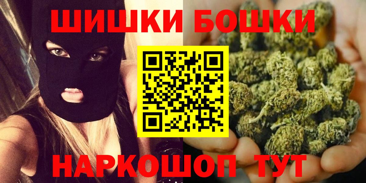 Шишки марихуана планчик Гуково